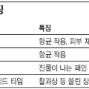 상처~ 흉터 안만들기 이미지