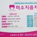 미소지음약국 이미지