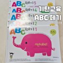 동그라미유치원 | 6살 유치원 영어 홈스쿨링 교재 기탄 영어ABC떼기 내돈내산 후기