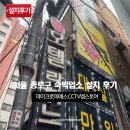 라휘느 | 서울 종로에 위치한 숙박업소 모텔 라휘느 설치 후기