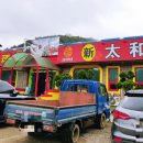 신태화루 이미지