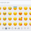 ios 최신버전으로 업뎃했는데 이모티콘 왜이렇게 커졌지? 이미지