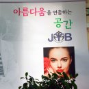 제이와이비 이미지