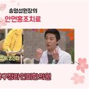 정안탕 이미지