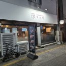 쉼표김치찌개 | [부천/원미동]풍부한 육즙삼겹살, 저온숙성 김치찌개 맛집 호식당 후기