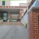 상봉중학교 이미지