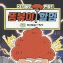 남매찻집 | 밀리의 서재 1년 사용후기 키즈오디오북 7살 오디오북추천
