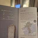 충주고구려비전시관 | 충주여행#2 충주고구려비 전시관,문화해설사 투어 후기, 한반도 유일 고구려비석 (국내여행추천)