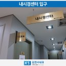 김앤서내과의원 이미지