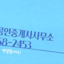 하늘IPARK공인중개사사무소 이미지
