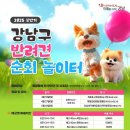 강남세곡체육공원 체육시설 이미지