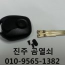 진주 하대동열쇠, 카이런, 액티언 차키제작, 차키복제, 차열쇠분실 - 곰열쇠 이미지