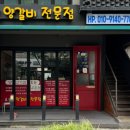 왕가양갈비