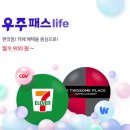 세븐일레븐 대전복수점 이미지