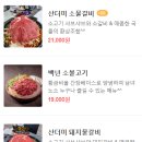 둔포갈비