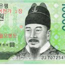 만 원권 지폐 도안 – 조선 왕권의 상징과 천문 과학의 역사 이미지