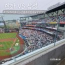 미주이발소 | 250505 한화 vs 삼성 어린이날 경기 3루 내야지정석 B 4층 418구역 1열 5번 (취켓팅성공)