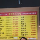 벌말로고깃집