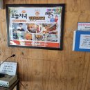 김봉창 코다리 이미지