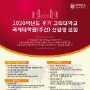 고려대학교 국제대학원 Daum카페