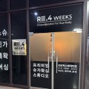 도안동왁싱샵 추천! 리포윅스슈가링왁싱 대전가수원점 방문후기