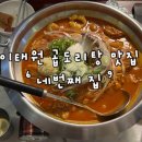 네번째집