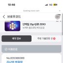 브로우코드 속눈썹&눈썹 이미지