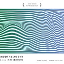 강릉시립합창단 기획연주회 이미지