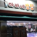 아빠네빵집