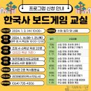 한국사 보드게임 교실 이미지
