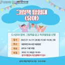 유아그림방(6-7세) 이미지