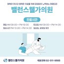 웰빙정형외과의원 이미지