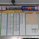 태인정류소