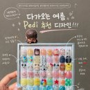미니네네일
