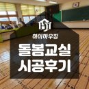 옥구초등학교 이미지