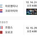 ⚽️ 준결승 대진시간표,외 이미지