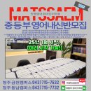 맛쌤 네이버블로그
