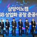 삼양글로벌 이미지