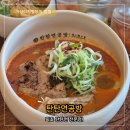 N170 | 가산디지털단지 맛집 탄탄면공방 블루리본서베이 선정, 얼큰 담백 차슈탄탄면 먹방 솔직 후기