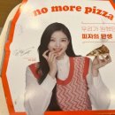 노모어피자 부산교대점 이미지