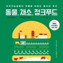 지음푸드 - 가평군 | 지음푸드