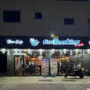 펀비어킹 비봉상업지구점