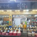 시장상점