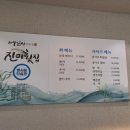 눈꽃횟집 이미지