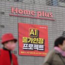 홈플러스 앞 2 이미지