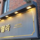헤어렐라 네이버블로그