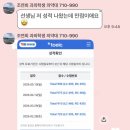 여*만 | 토익과외 2달 후 만점!(720-990점)의약대 편입생이 직접 쓴 후기| 의대 약대 편입 토익 어학특기자