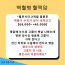 11.28(12) 후두암/두통(감기, 콧물, 목잠김, 목가래, 간경화, 백혈병, 대장염)/영상(6) 이미지