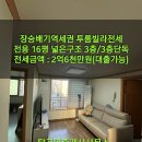 장승공인중개사사무소 이미지