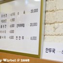 <비어벨이 다녀온 맛집 157호> (강남면옥(인사동점)/인사동/냉면) 이미지
